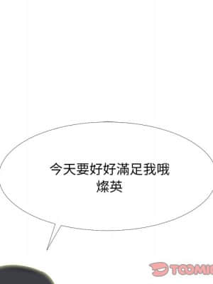 女教授的秘密 72-74話_73_085