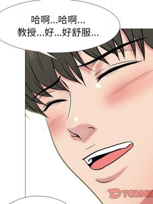 女教授的秘密 72-74話_73_094