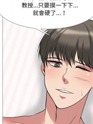 女教授的秘密 72-74話_73_099