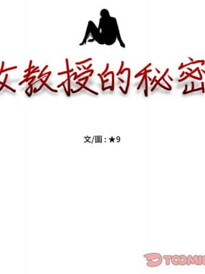 女教授的秘密 72-74話_74_014