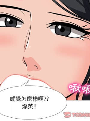女教授的秘密 72-74話_74_018