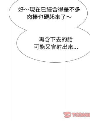 女教授的秘密 72-74話_74_030