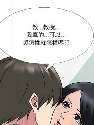 女教授的秘密 72-74話_74_048