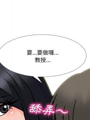 女教授的秘密 72-74話_74_053