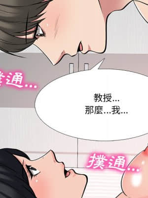 女教授的秘密 72-74話_74_088