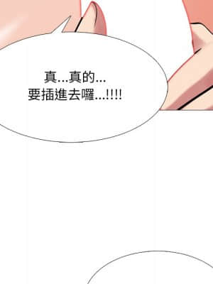 女教授的秘密 72-74話_74_091