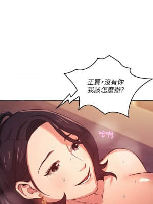 朋友的媽媽 35-36話_36_001