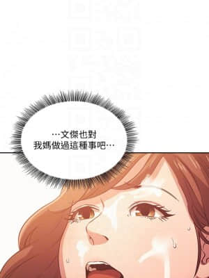 朋友的媽媽 35-36話_36_004