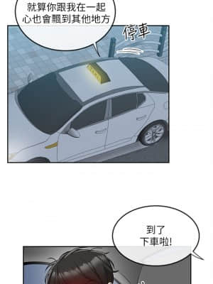 深夜噪音 49-50話_50_009