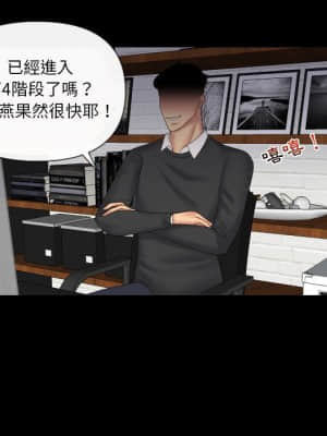 私密交易 1-8話_04_070