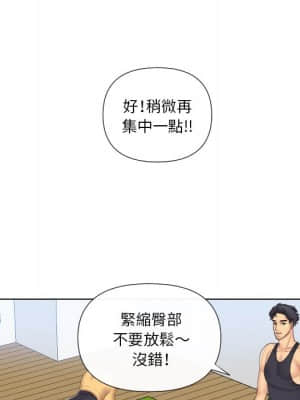 私密交易 1-8話_05_006
