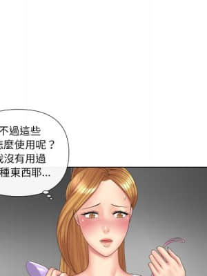 私密交易 1-8話_05_032