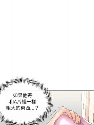 私密交易 1-8話_05_034