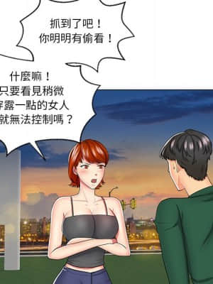私密交易 1-8話_06_009