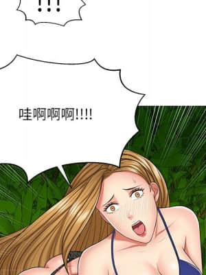 私密交易 1-8話_06_071
