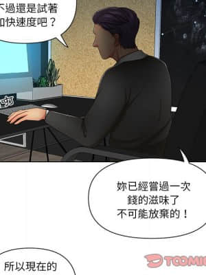 私密交易 1-8話_07_068