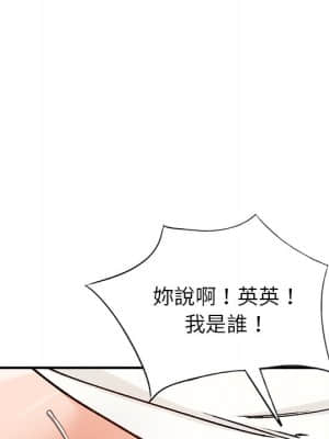 她們的小秘密 24-25話_25_145