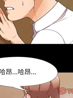同事換換愛 14-15話_14_002