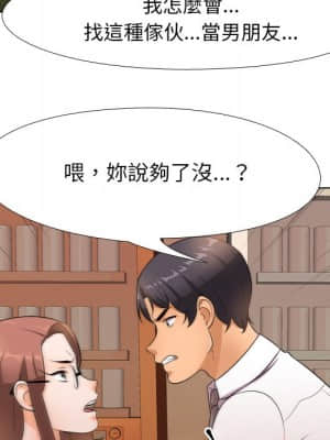 同事換換愛 14-15話_14_028