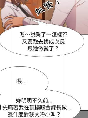 同事換換愛 14-15話_14_029