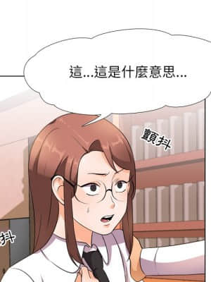 同事換換愛 14-15話_14_032