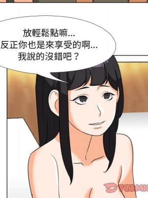 同事換換愛 14-15話_15_038