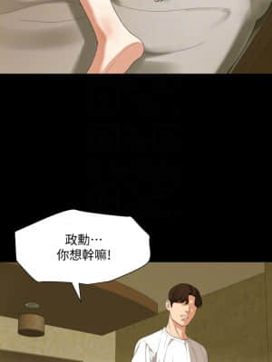 與岳母同屋 50-51話_50_010