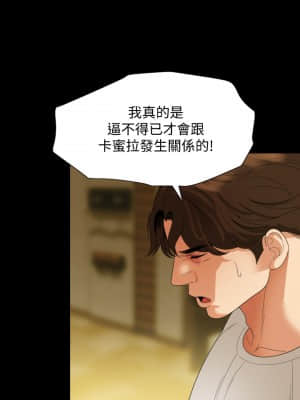與岳母同屋 50-51話_50_011
