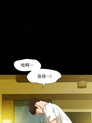 與岳母同屋 50-51話_51_003