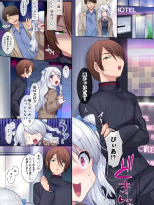 [Story Circle (柊ぽぷら)] 入れ替わりアプリ ～憧れのお嬢様は援交中！？～_15