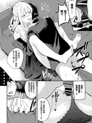 [東條土筆] こたえあわせ (COMIC BAVEL 2021年9月号) [中国翻訳] [DL版]_0013