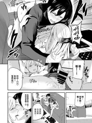 [東條土筆] こたえあわせ (COMIC BAVEL 2021年9月号) [中国翻訳] [DL版]_0015