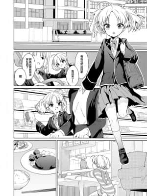 [野際かえで] 迷子になって帰れない (COMIC LO 2021年9月号) [中国翻訳] [DL版]_0003
