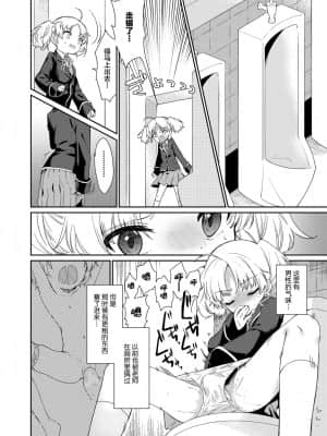 [野際かえで] 迷子になって帰れない (COMIC LO 2021年9月号) [中国翻訳] [DL版]_0009