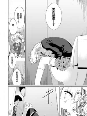 [野際かえで] 迷子になって帰れない (COMIC LO 2021年9月号) [中国翻訳] [DL版]_0011
