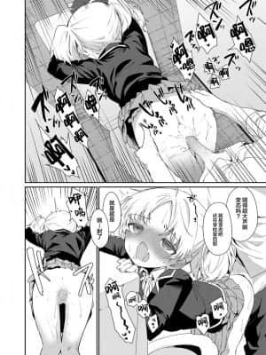 [野際かえで] 迷子になって帰れない (COMIC LO 2021年9月号) [中国翻訳] [DL版]_0013