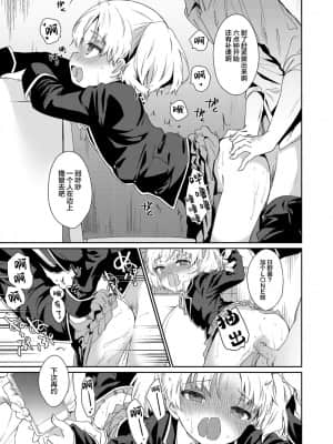 [野際かえで] 迷子になって帰れない (COMIC LO 2021年9月号) [中国翻訳] [DL版]_0014