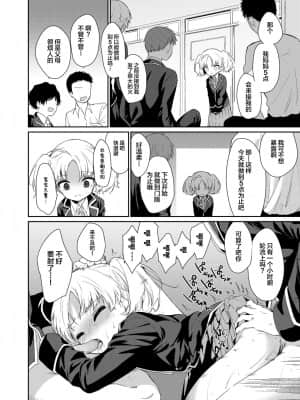 [野際かえで] 迷子になって帰れない (COMIC LO 2021年9月号) [中国翻訳] [DL版]_0015