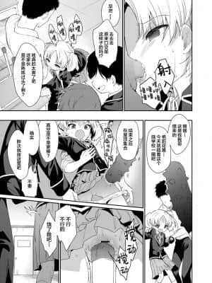 [野際かえで] 迷子になって帰れない (COMIC LO 2021年9月号) [中国翻訳] [DL版]_0016