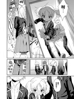 [野際かえで] 迷子になって帰れない (COMIC LO 2021年9月号) [中国翻訳] [DL版]_0017