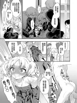 [野際かえで] 迷子になって帰れない (COMIC LO 2021年9月号) [中国翻訳] [DL版]_0018