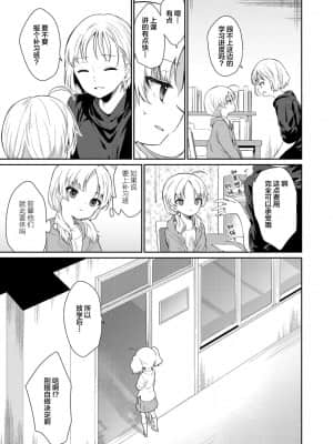 [野際かえで] 迷子になって帰れない (COMIC LO 2021年9月号) [中国翻訳] [DL版]_0020