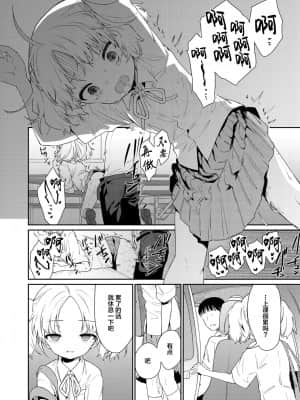 [野際かえで] 迷子になって帰れない (COMIC LO 2021年9月号) [中国翻訳] [DL版]_0025