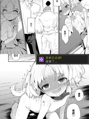 [野際かえで] 迷子になって帰れない (COMIC LO 2021年9月号) [中国翻訳] [DL版]_0034