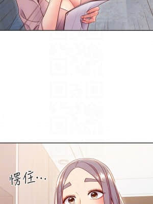 繼母的朋友們 79-80話_80_018