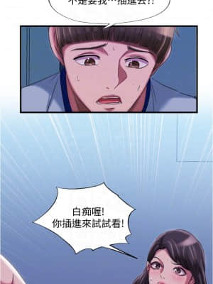 滿溢游泳池 22-23話_22_004
