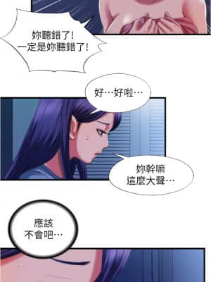 滿溢游泳池 22-23話_23_013
