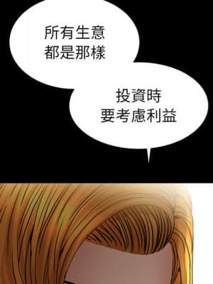 圈套 36-37話_36_056