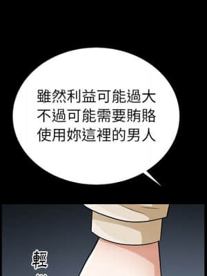 圈套 36-37話_36_058