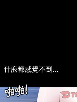 圈套 36-37話_37_003
